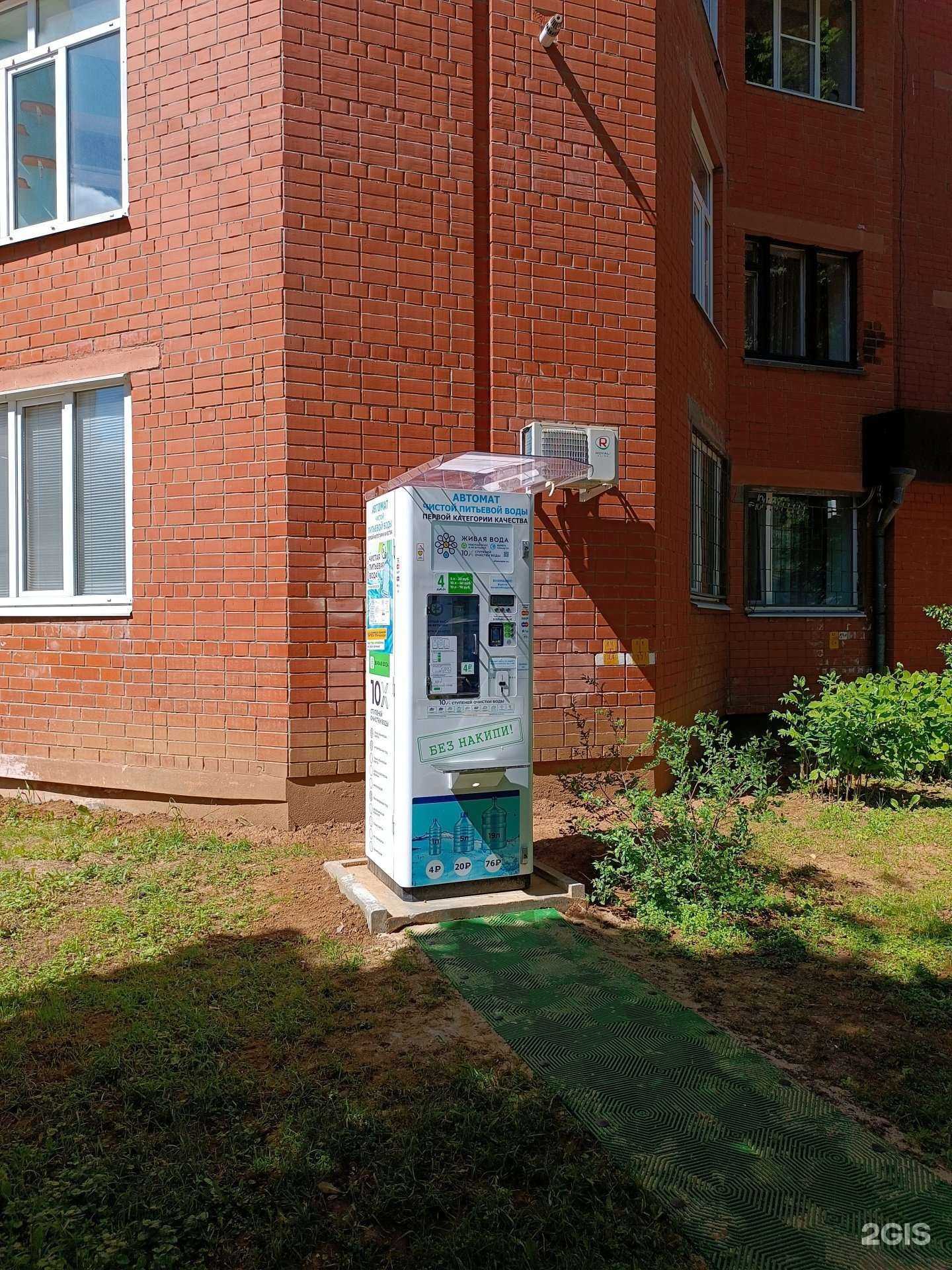 Отзывы на компанию Живая вода в г. Рязань c фото