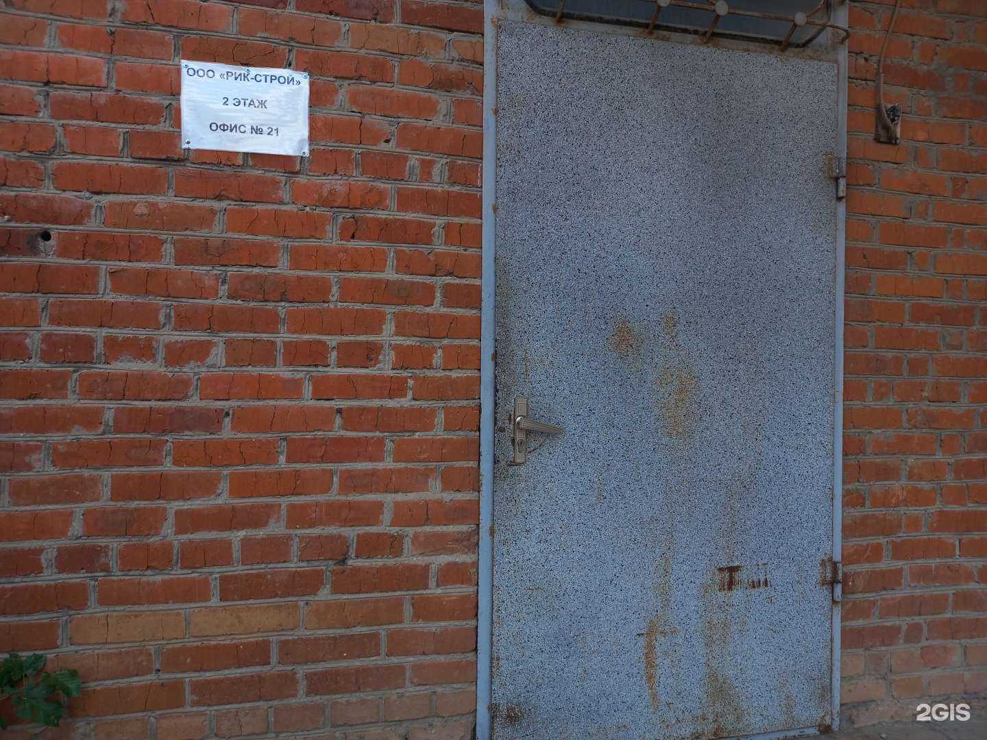 Отзывы на компанию Рик-строй в Краснодаре c фото