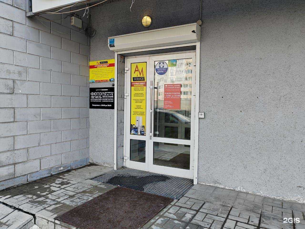 Отзывы на компанию Фотокопировальный центр в г. Новосибирск c фото