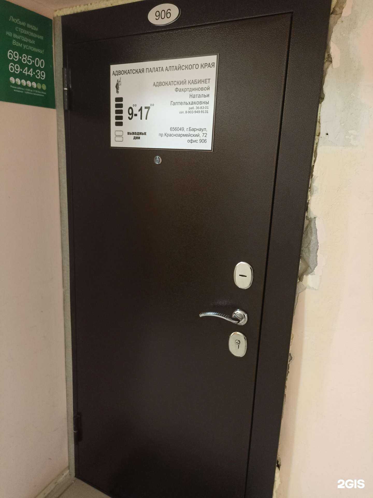 Отзывы на компанию Адвокатский кабинет Фахртдиновой Н.Г. в г. Барнаул c фото