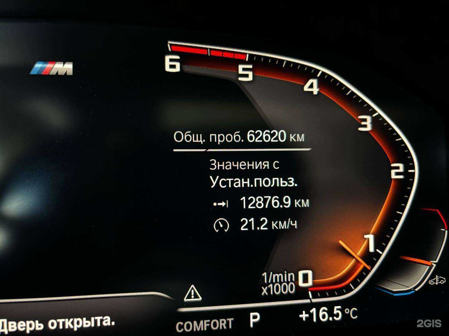 Отзывы на компанию AutoБавария в г. Красноярск c фото