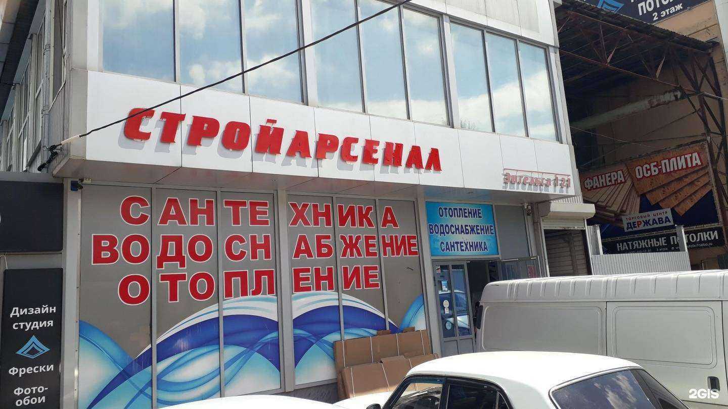 Отзывы на компанию Стройарсенал в Армавире c фото