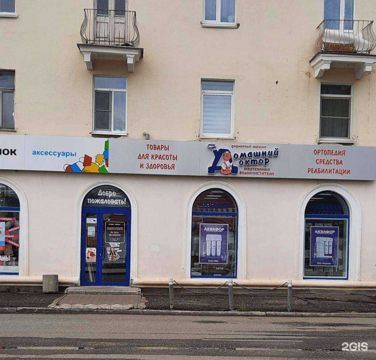 Отзывы на компанию ДомДоктор в г. Глазов c фото