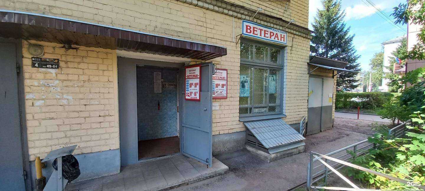 Отзывы на компанию Ветеран в г. Тверь c фото
