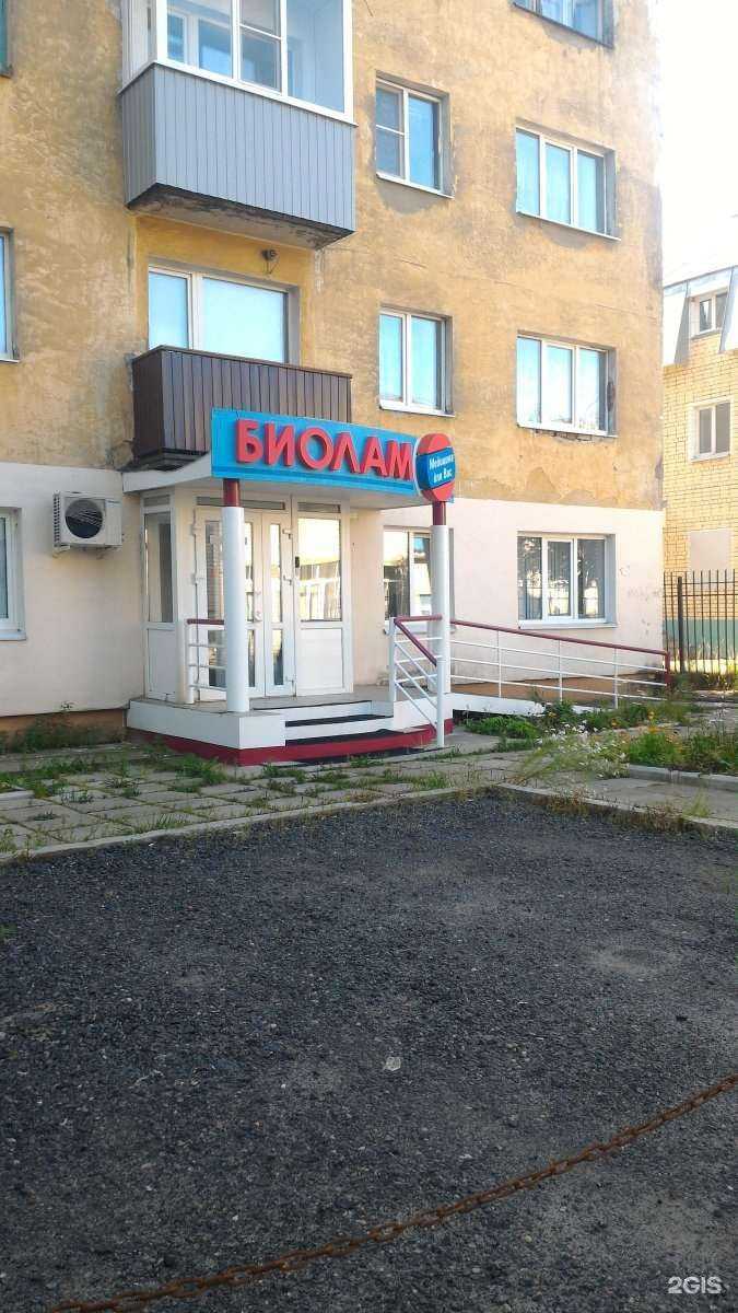 Отзывы на компанию Биолам в Архангельске c фото