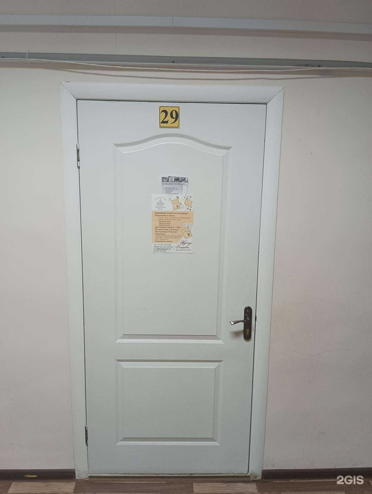 Отзывы на компанию Русская классическая школа в Йошкар-Оле c фото