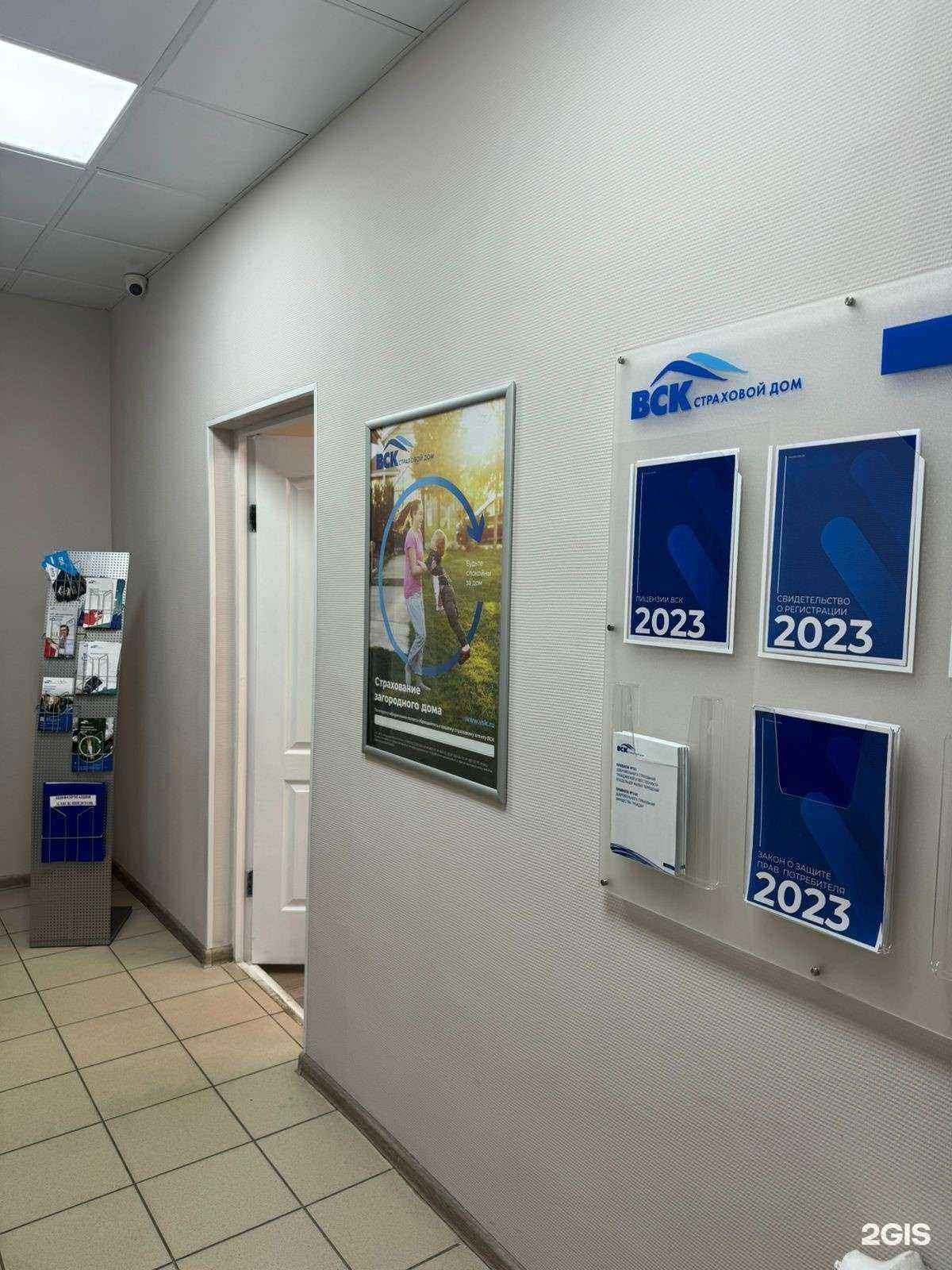 Отзывы на компанию ВСК в Казани c фото