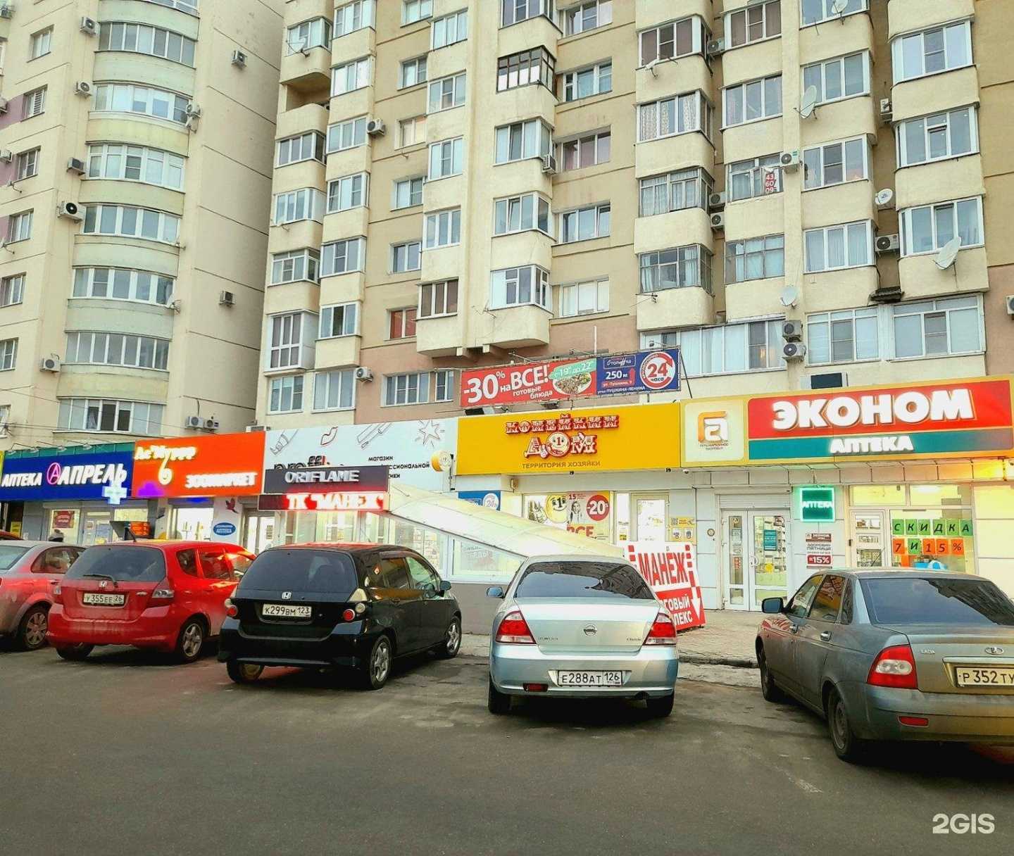 Отзывы на компанию Копейкин Дом в г. Ставрополь c фото