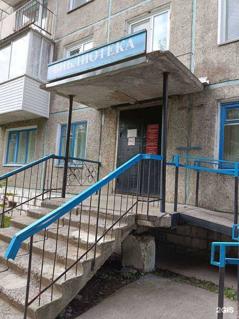 Отзывы на компанию Ачинская городская централизованная библиотечная система в Ачинске c фото