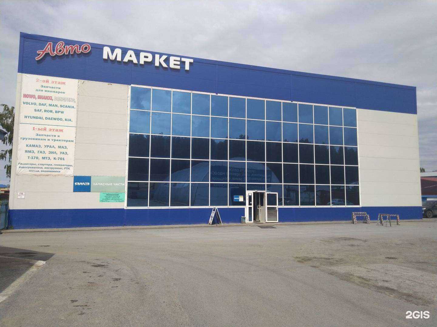 Отзывы на компанию Тюменьавтодеталь в г. Тюмень c фото