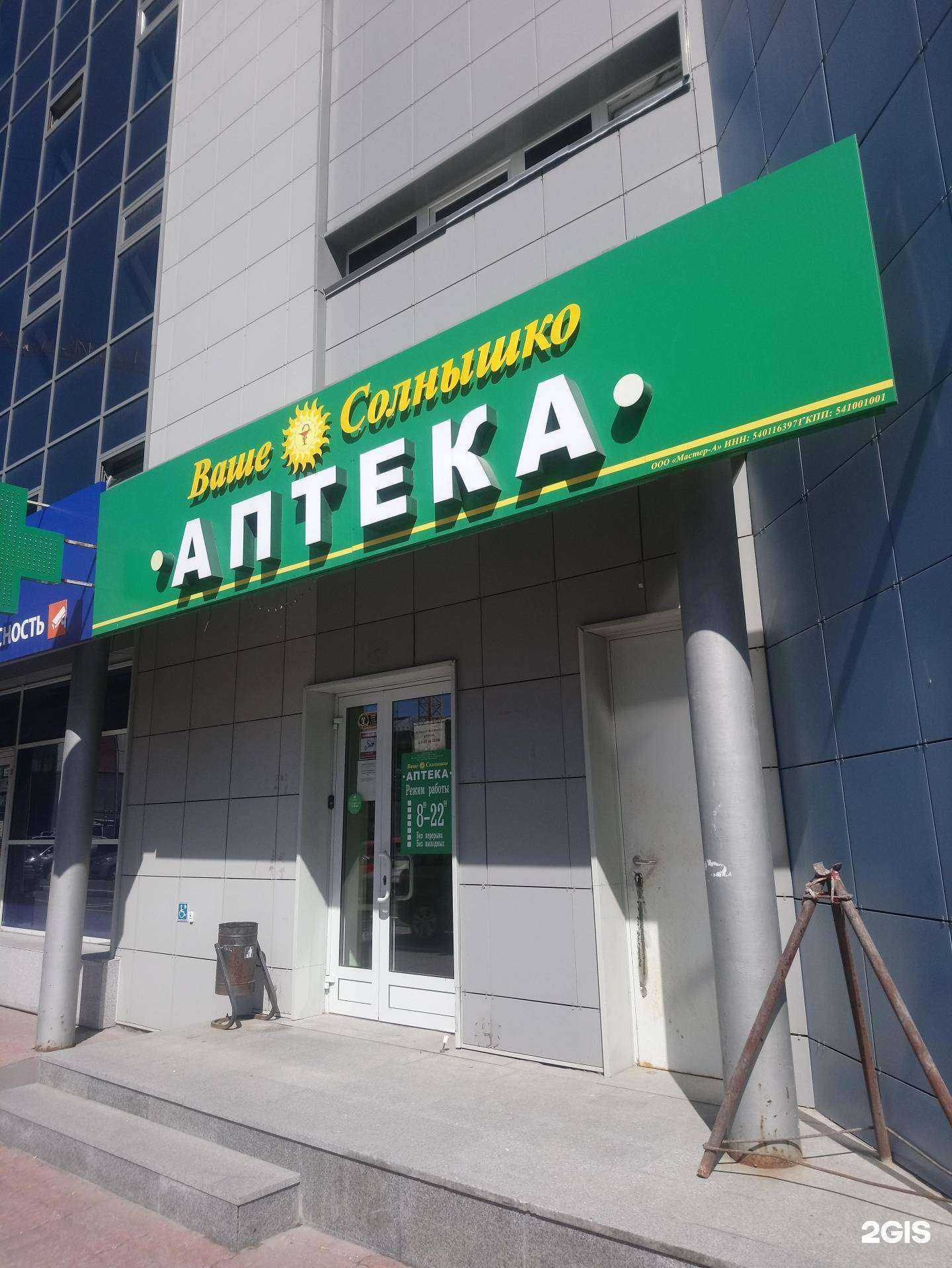 Отзывы на компанию Ваше солнышко в г. Новосибирск c фото