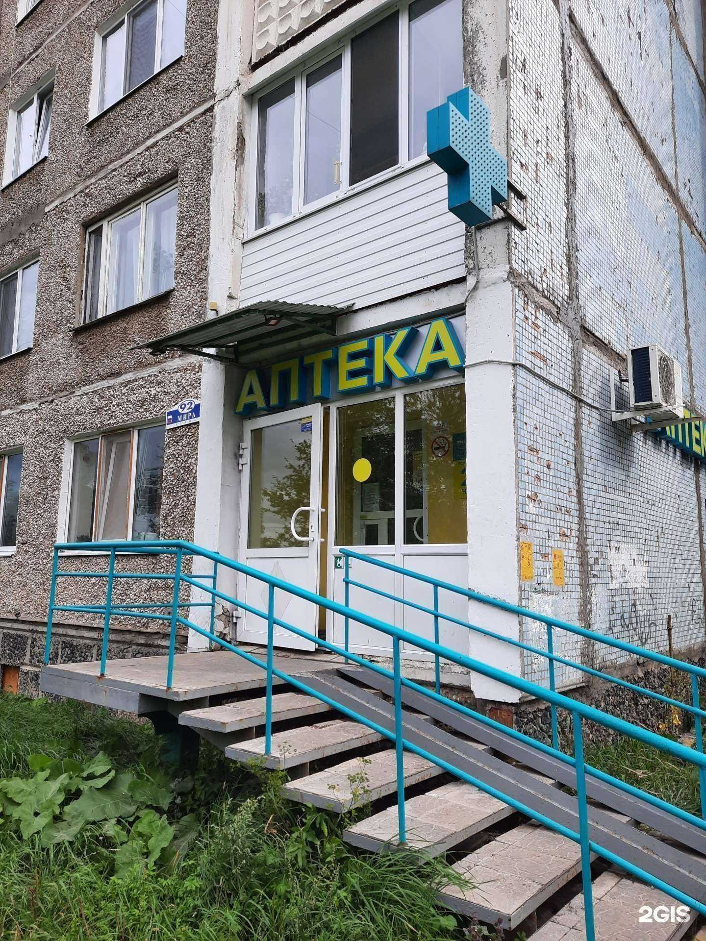 Отзывы на компанию Планета здоровья в Березниках c фото