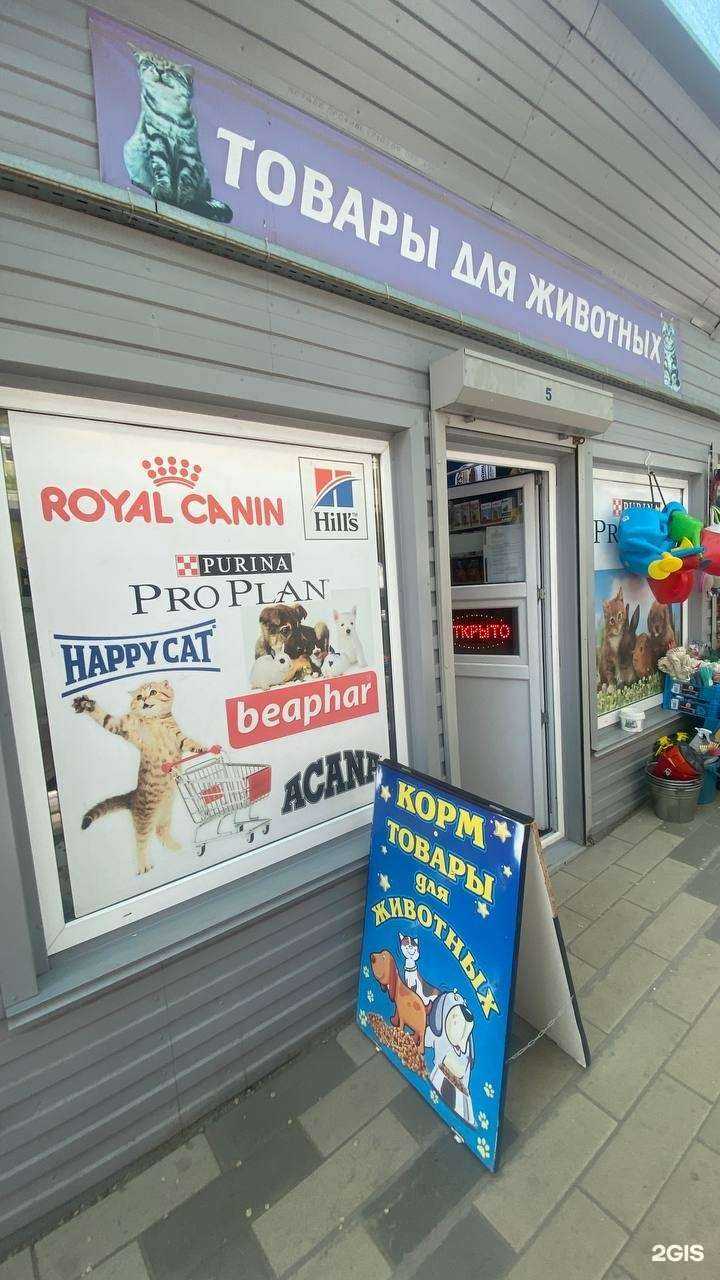 Отзывы на компанию Магазин зоотоваров в г. Волгоград c фото