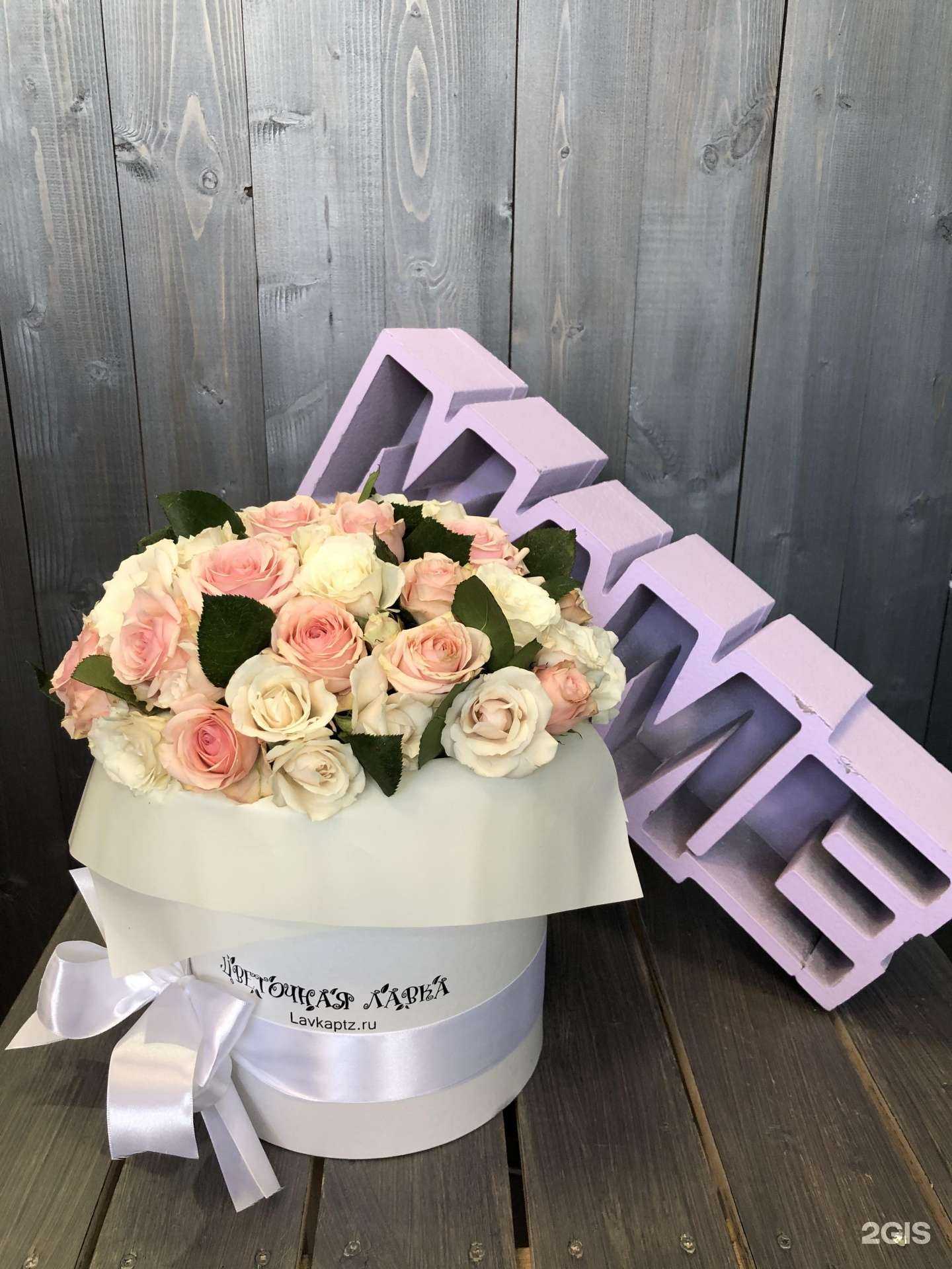 Отзывы на компанию Цветочная лавка в г. Петрозаводск c фото