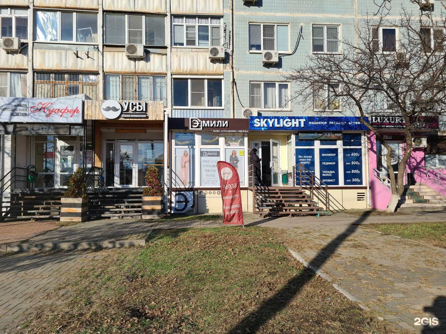 Отзывы на компанию Эмили в г. Ростов-на-Дону c фото