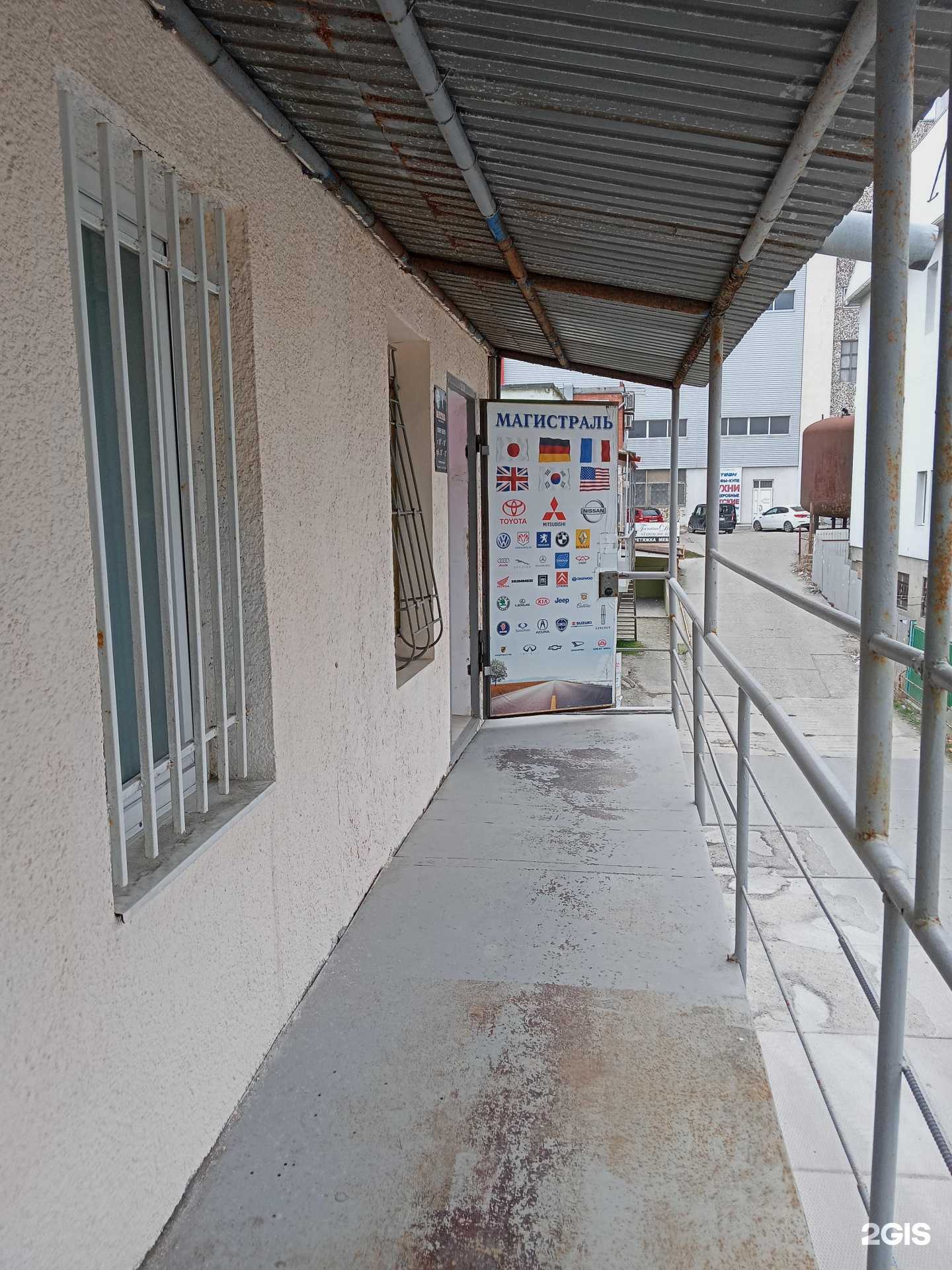 Отзывы на компанию Магистраль в Новороссийске c фото