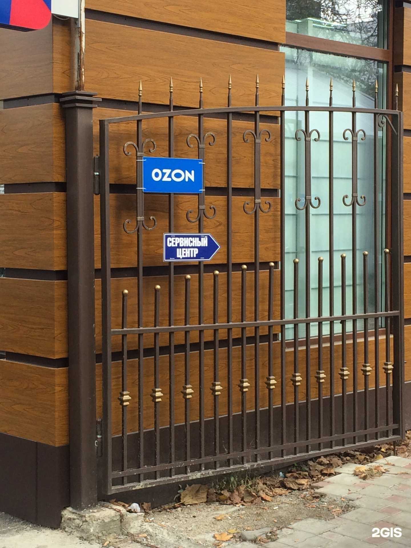 Отзывы на компанию DPD в Краснодаре c фото