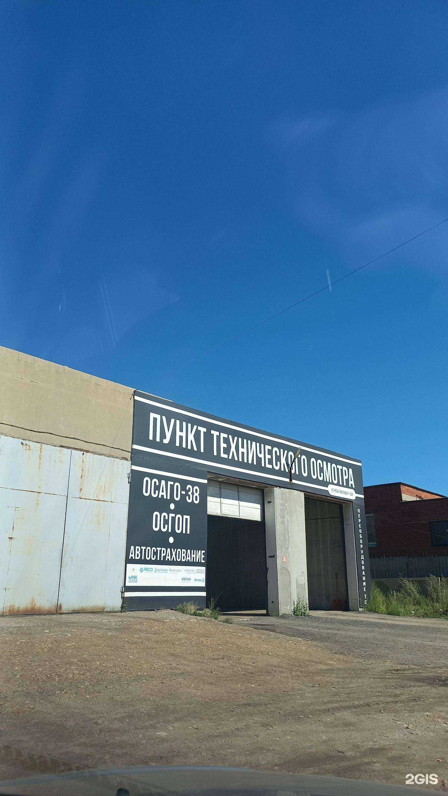 Отзывы на компанию ОСАГО38 в г. Иркутск c фото