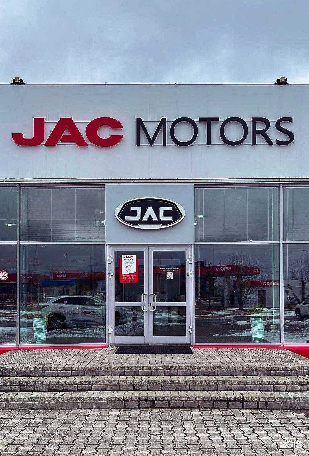 Отзывы на компанию Jac в г. Артём c фото