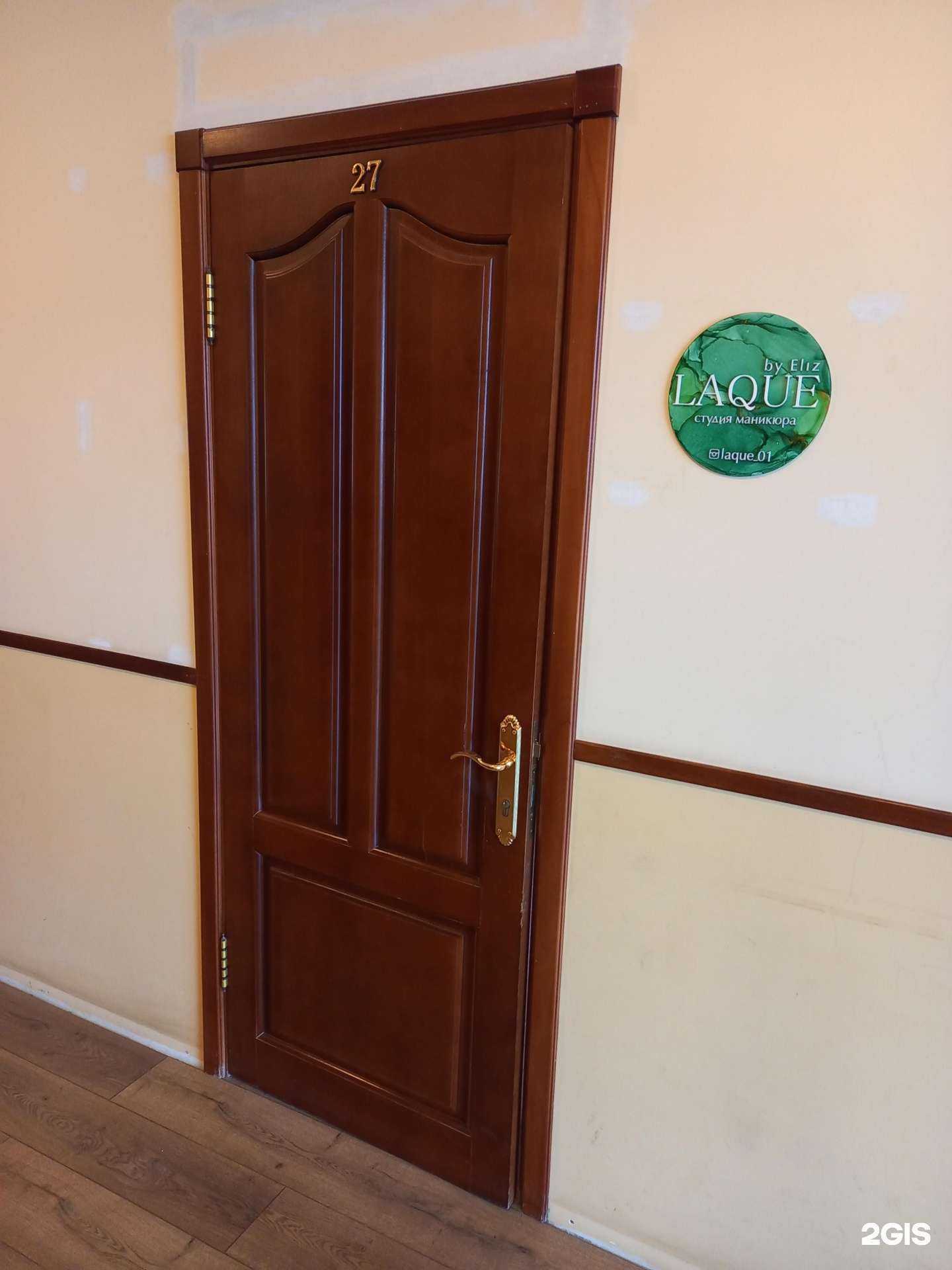 Отзывы на компанию Laque в Майкопе c фото