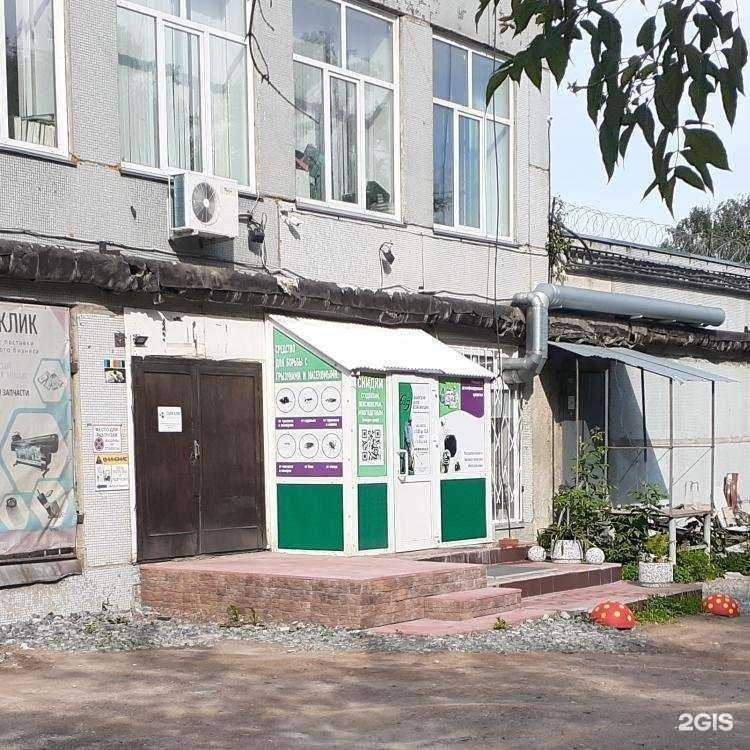 Отзывы на компанию Сибирский центр дезинфекции в Новосибирске c фото