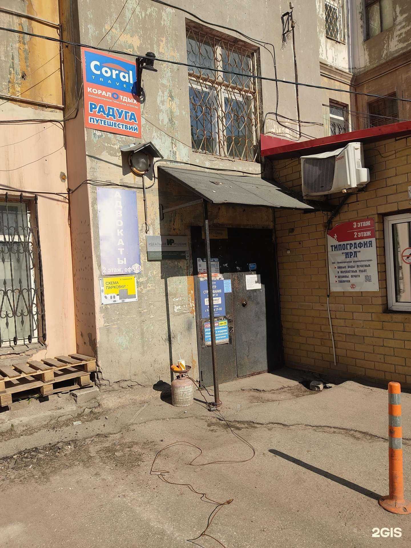 Отзывы на компанию Наши люди в Нижнем Новгороде c фото