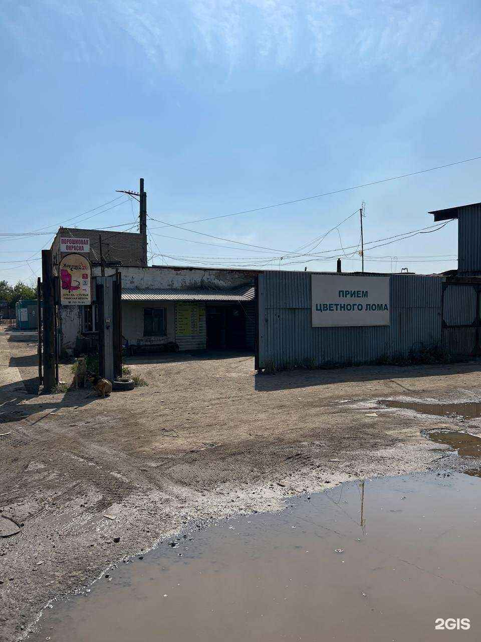 Отзывы на компанию ЭлектроМетКом в Челябинске c фото