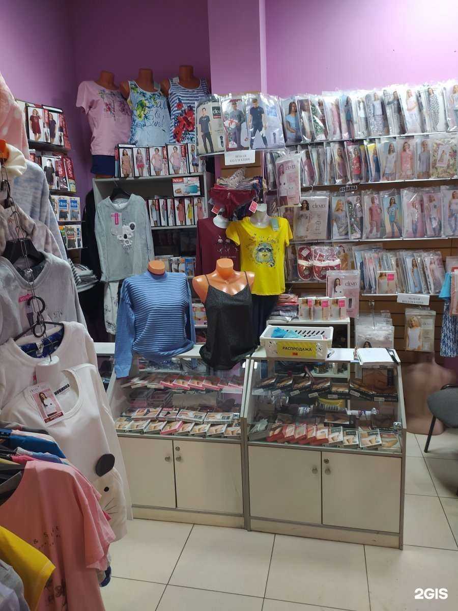 Отзывы на компанию Магазин одежды для дома и отдыха в Курске c фото