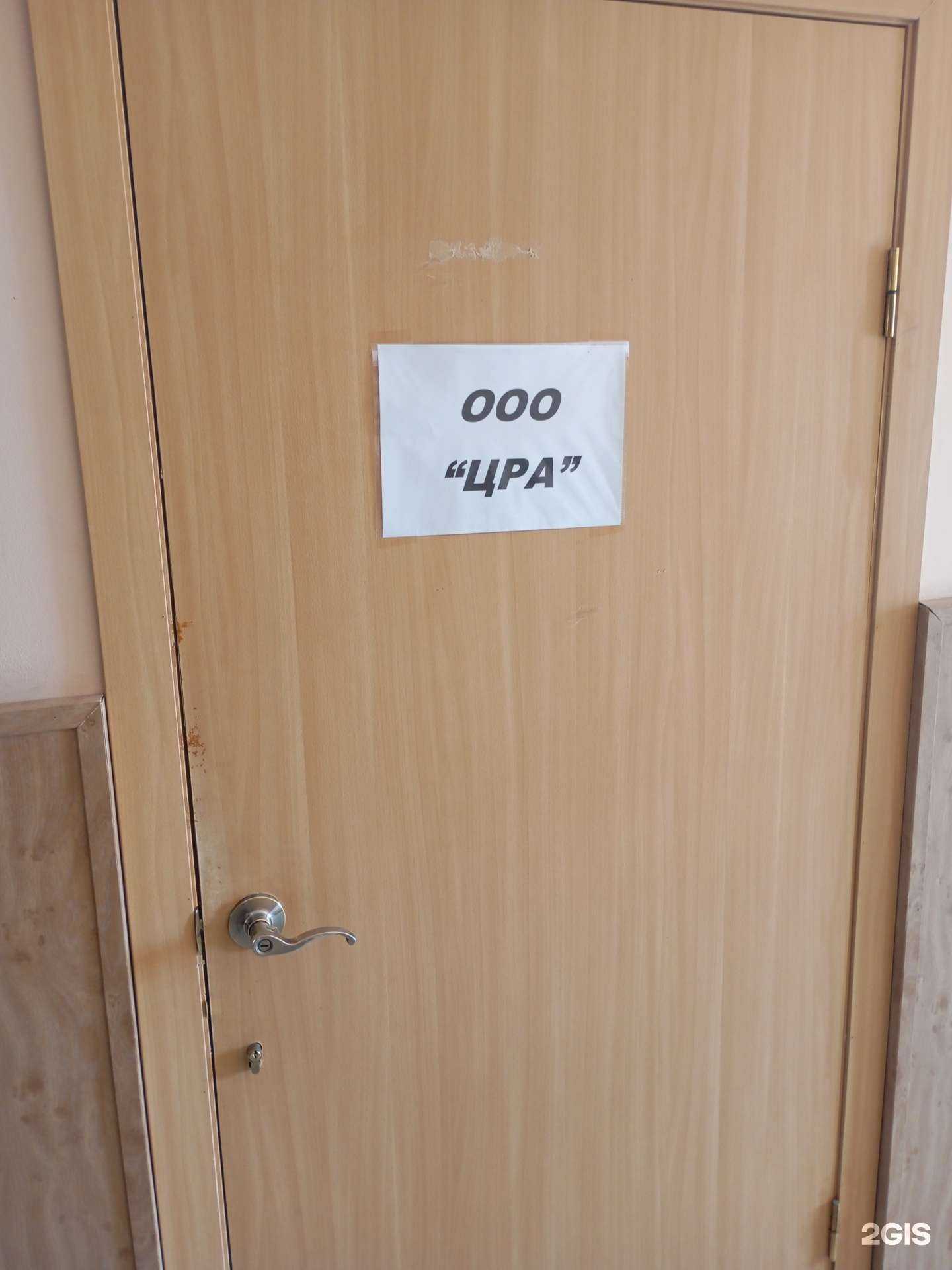 Отзывы на компанию ЦРА в Ставрополе c фото