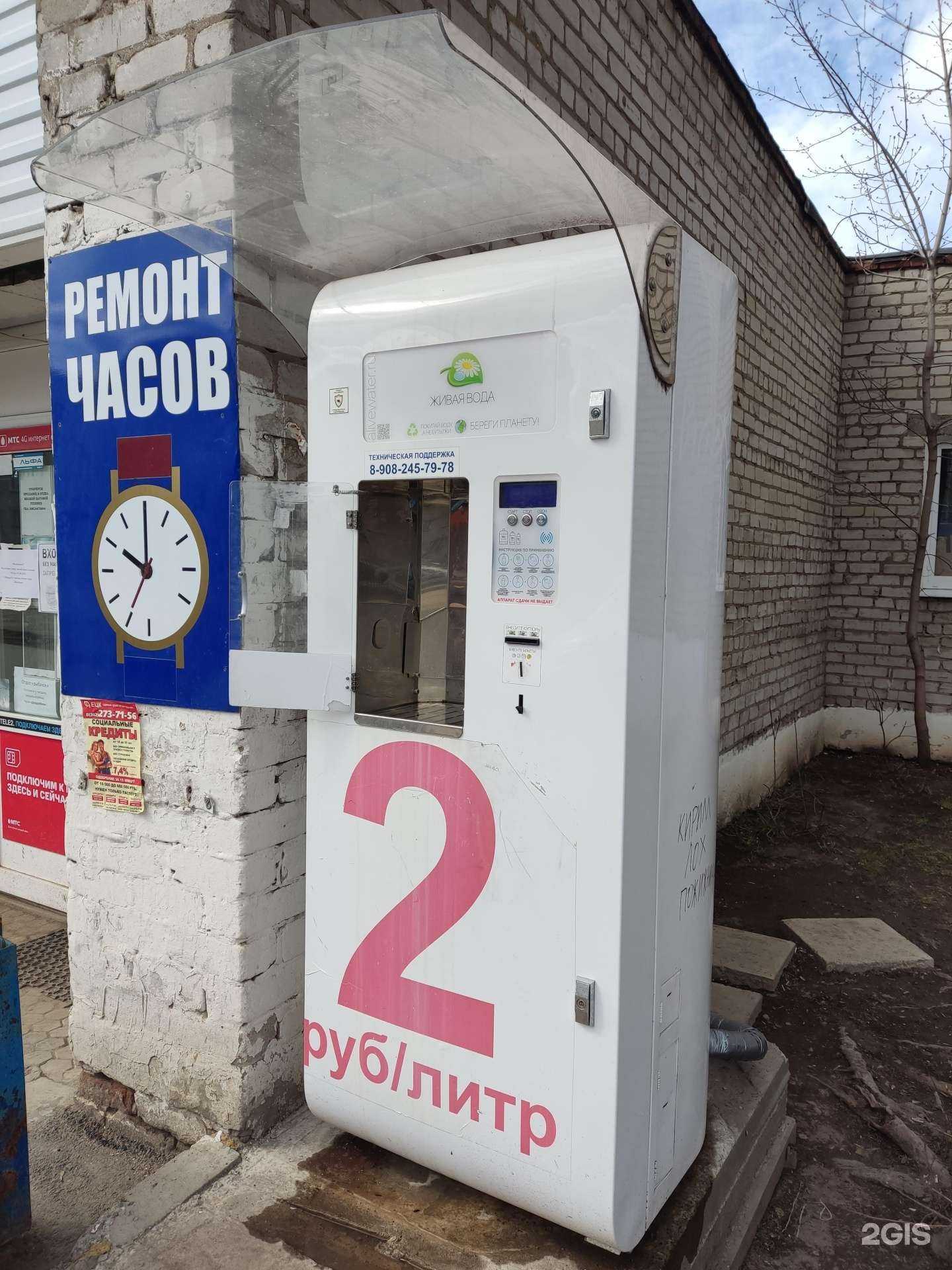 Отзывы на компанию Живая вода в г. Краснокамск c фото