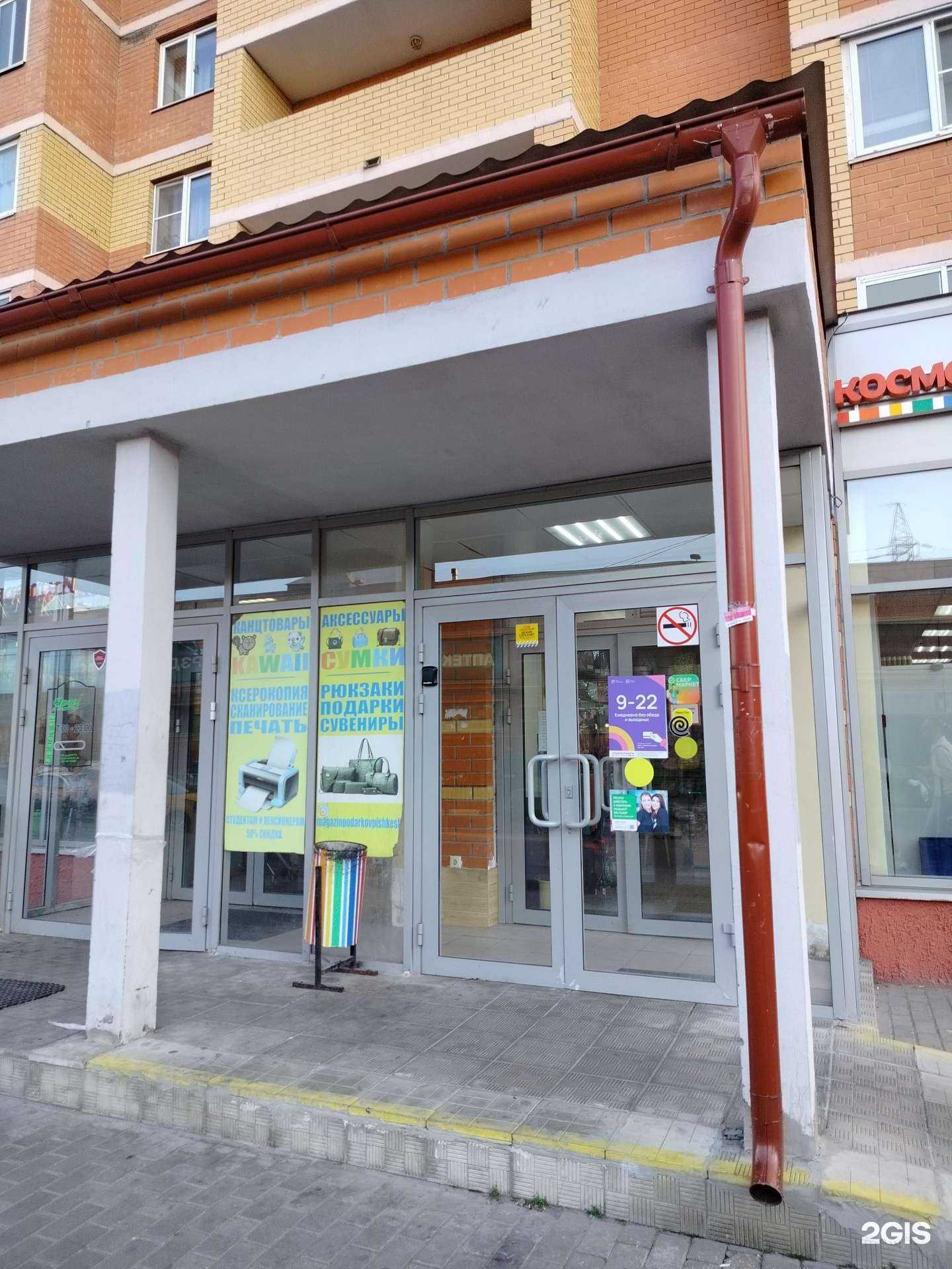 Отзывы на компанию Магазин подарков и сувениров в Люберцах c фото