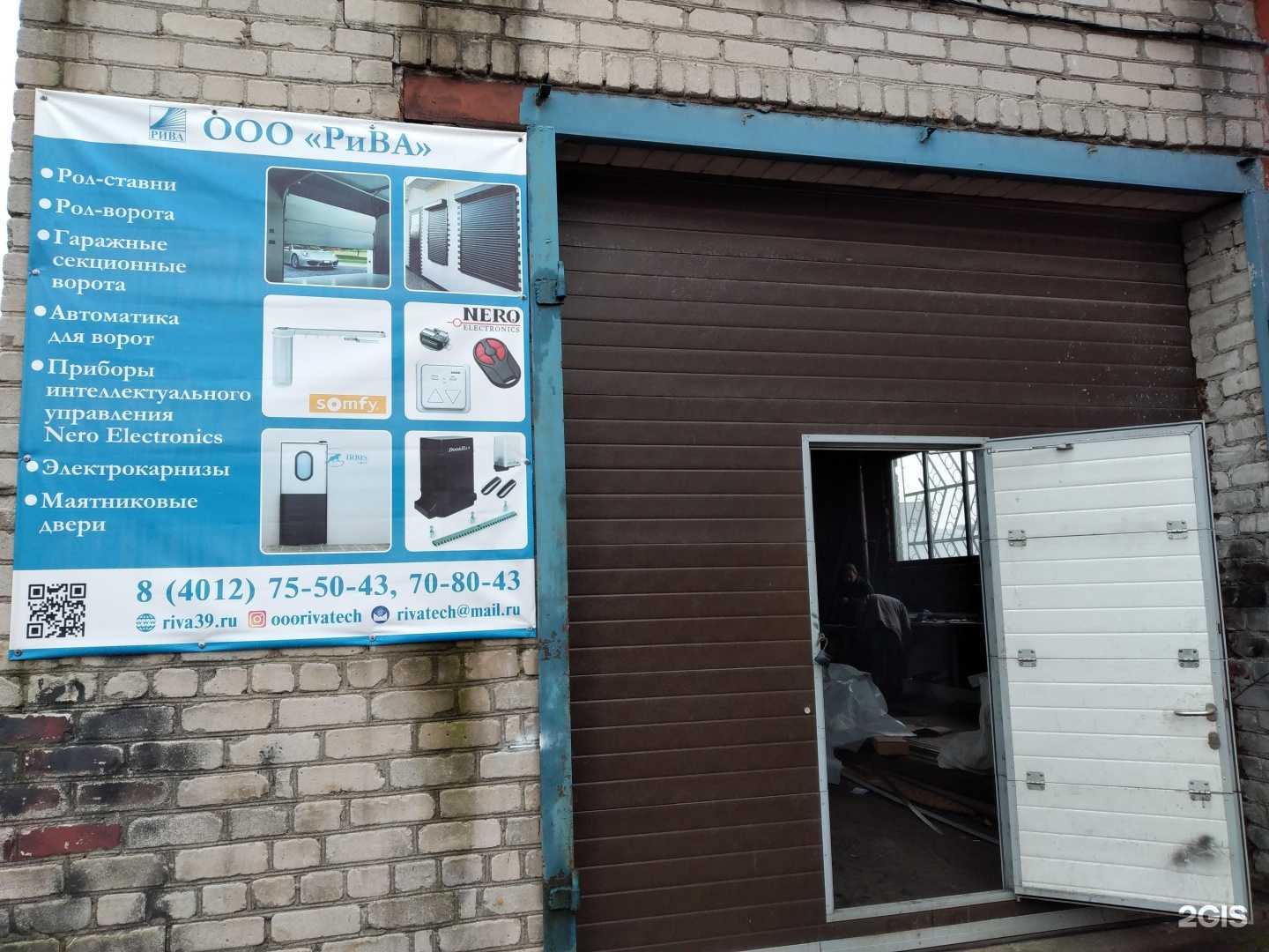 Отзывы на компанию Ирбис в Калининграде c фото - фотография 2 из 2