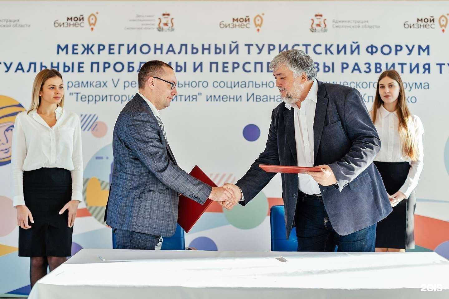 Отзывы на компанию Центр кластерного развития в г. Смоленск c фото