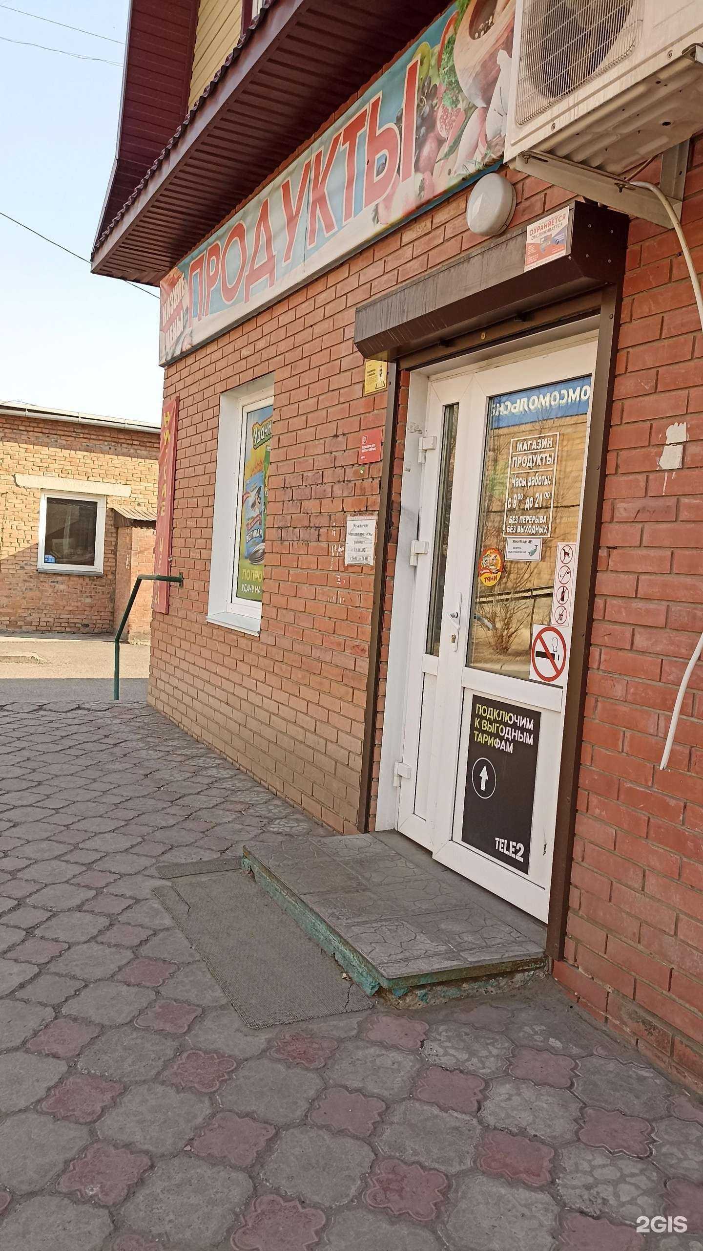 Отзывы на компанию Магазин продуктов в Минусинске c фото