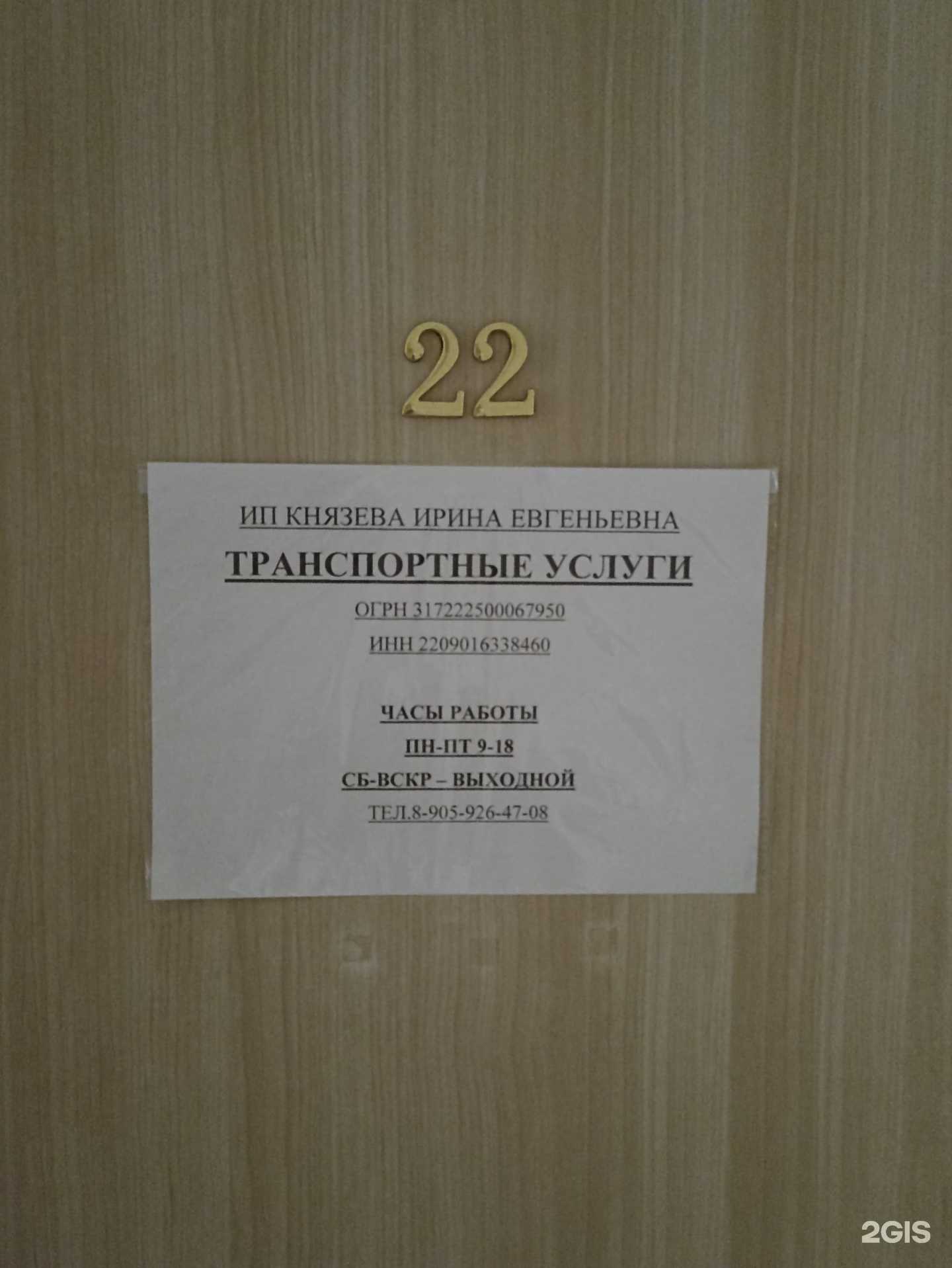 Отзывы на компанию Транспортная компания в Барнауле c фото