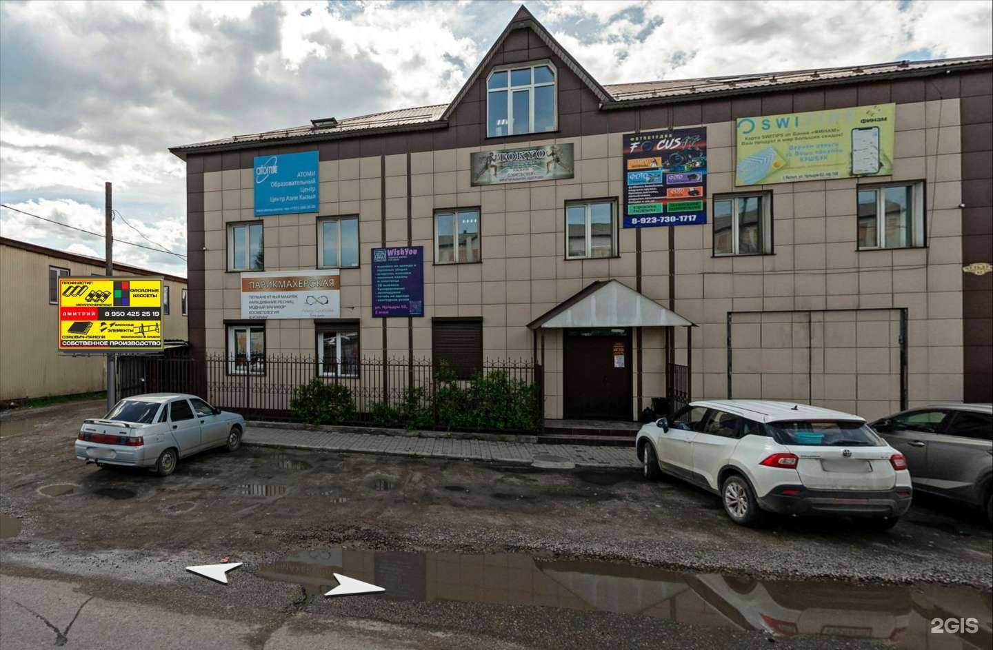 Отзывы на компанию Vici в Кызыле c фото - фотография 2 из 2