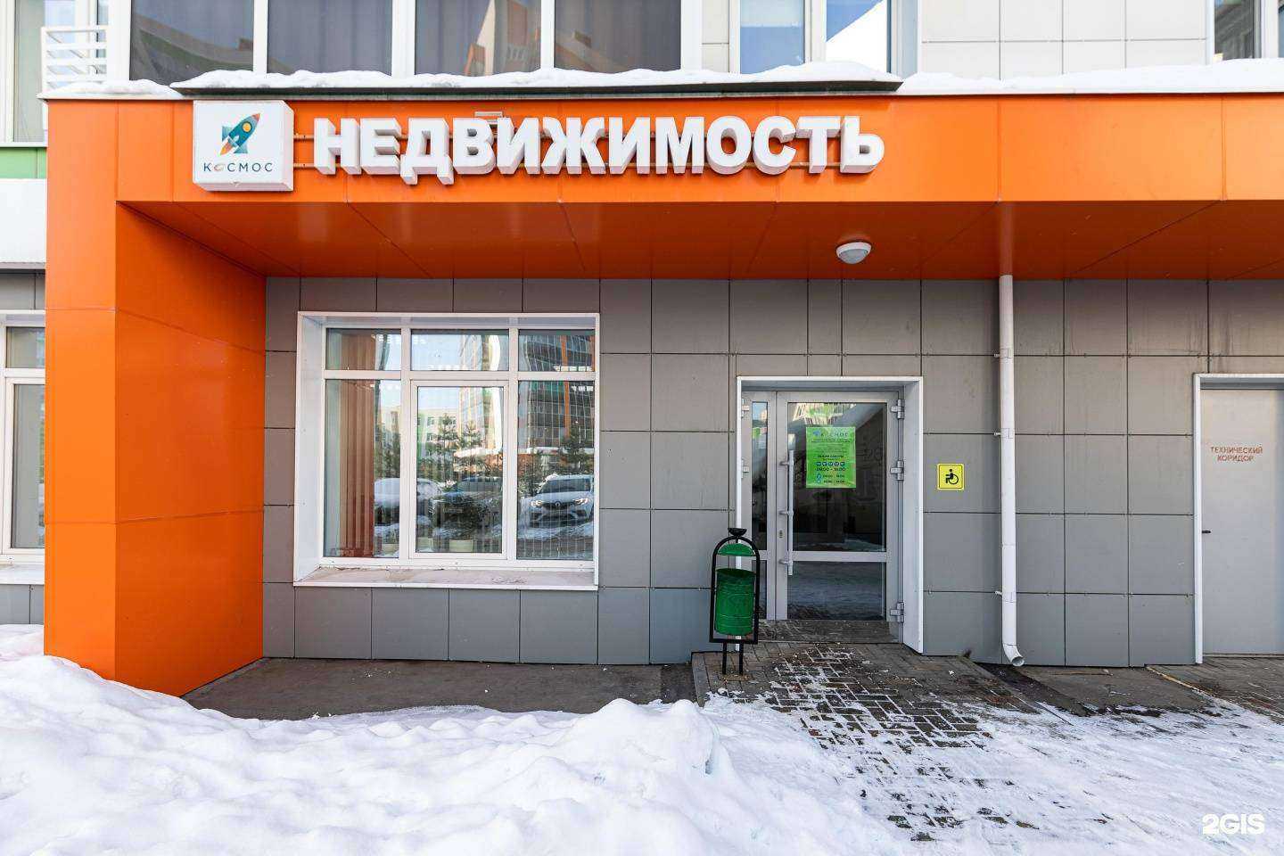 Отзывы на компанию Космос в Казани c фото