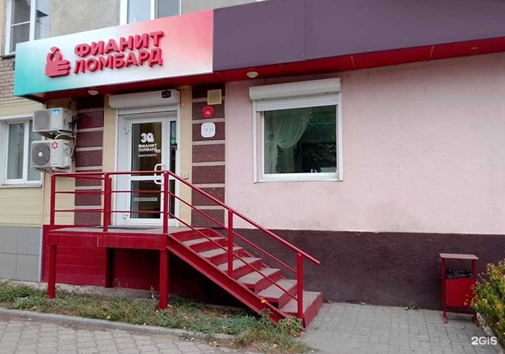 Отзывы на компанию Фианит-ломбард в г. Троицк c фото