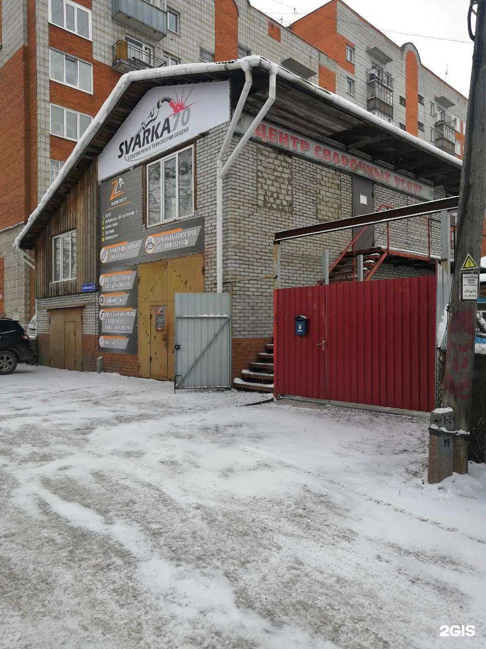 Отзывы на компанию Сварка70 в г. Томск c фото