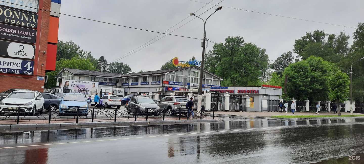 Отзывы на компанию Новая медицина в Орехово-Зуеве c фото - фотография 2 из 2