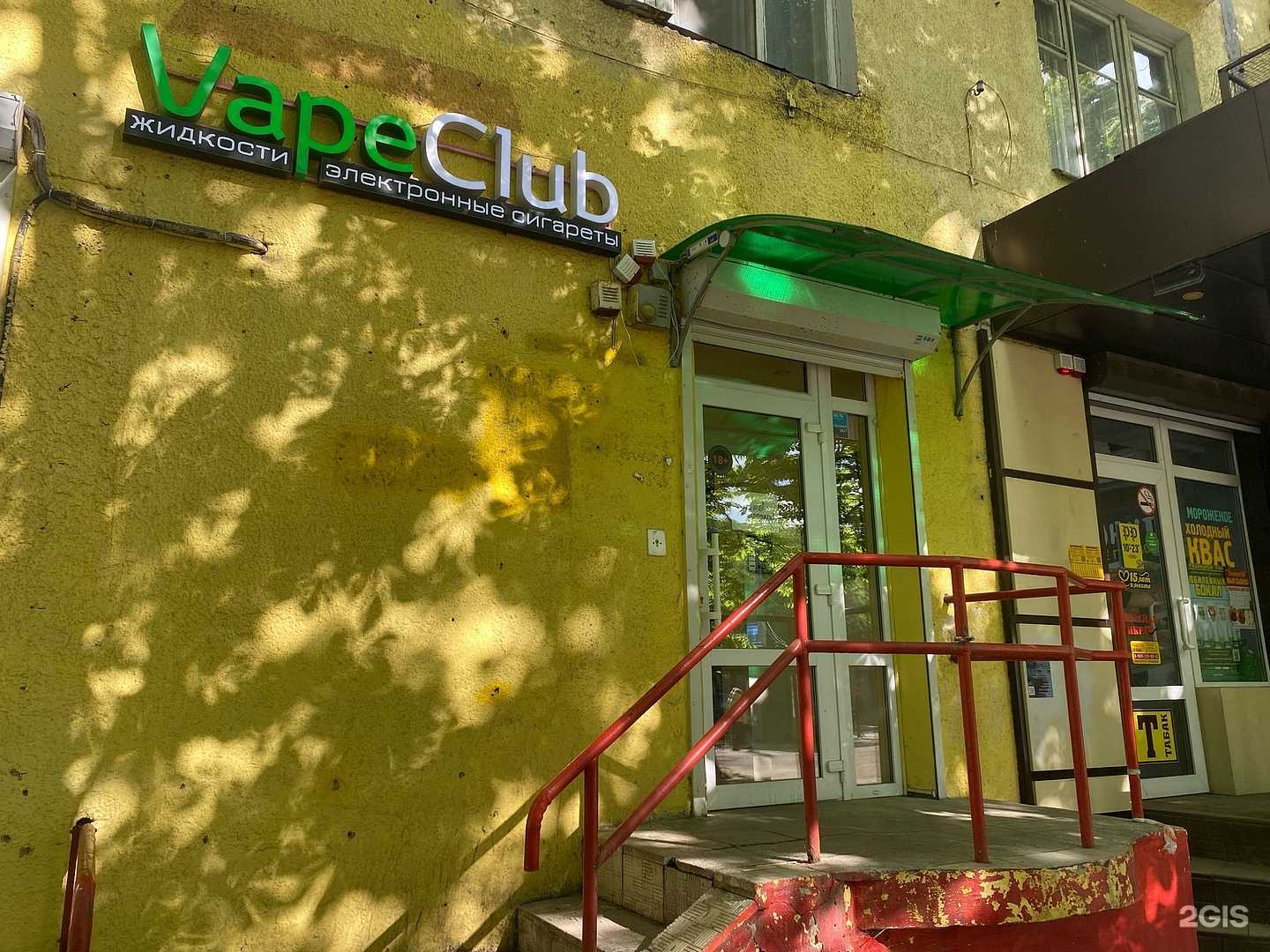 Отзывы на компанию Vape Club в г. Воронеж c фото