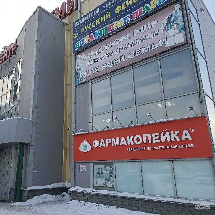 Отзывы на компанию Фармакопейка в Новокузнецке c фото