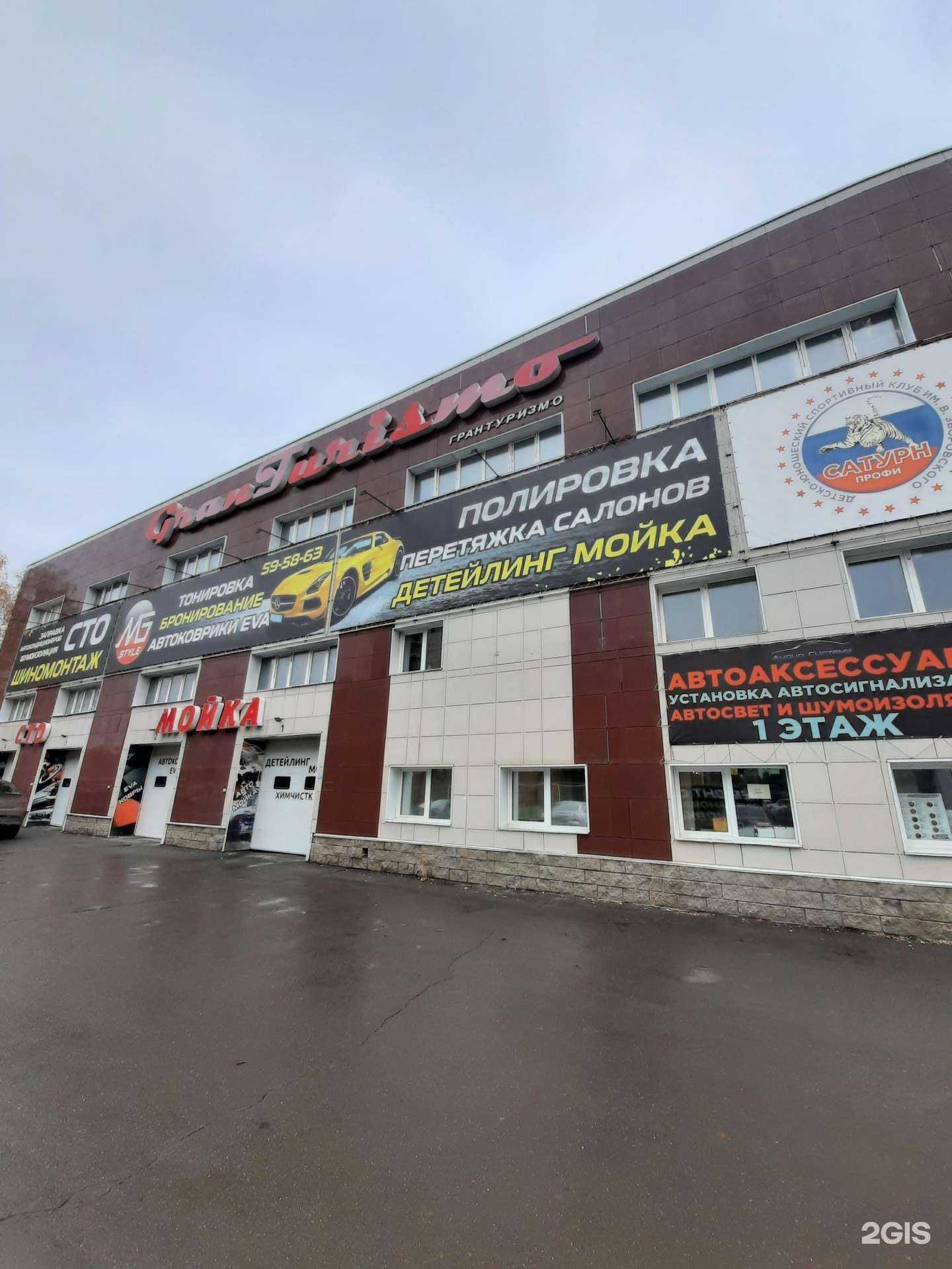 Отзывы на компанию Автоэлемент 55 в Омске c фото - фотография 2 из 2