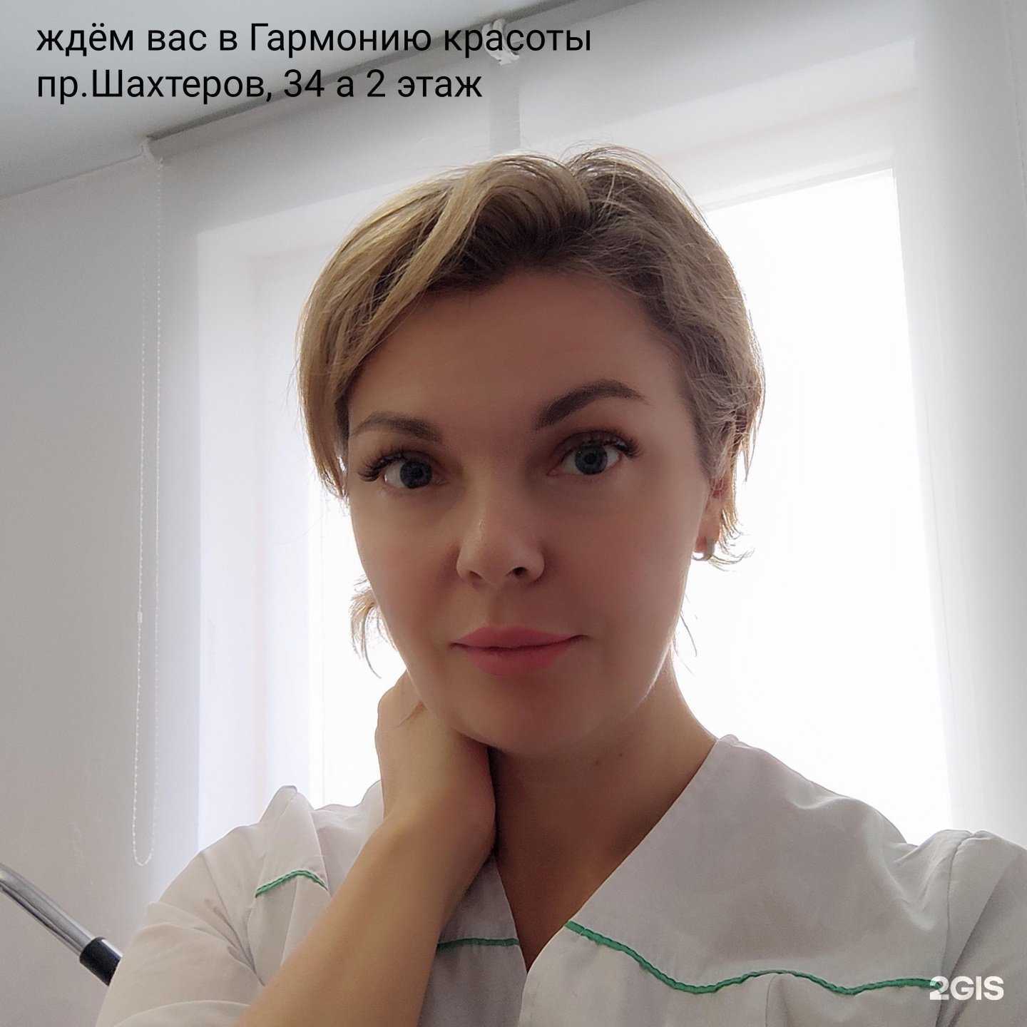 Отзывы на компанию Гармония красоты в Новокузнецке c фото