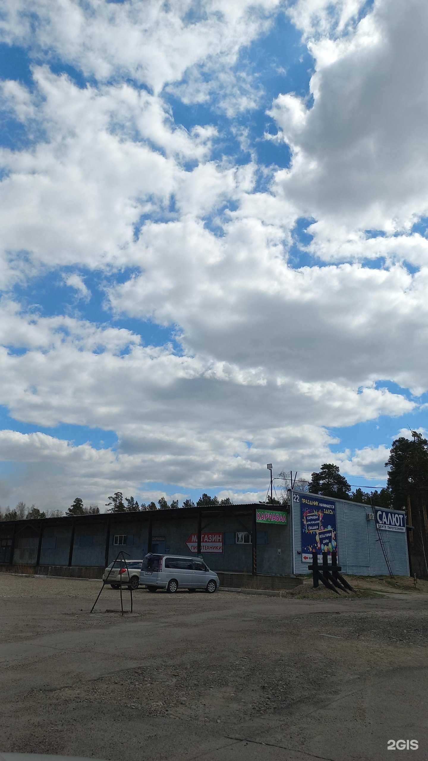 Отзывы на компанию Карнавал в Ангарске c фото - фотография 2 из 2