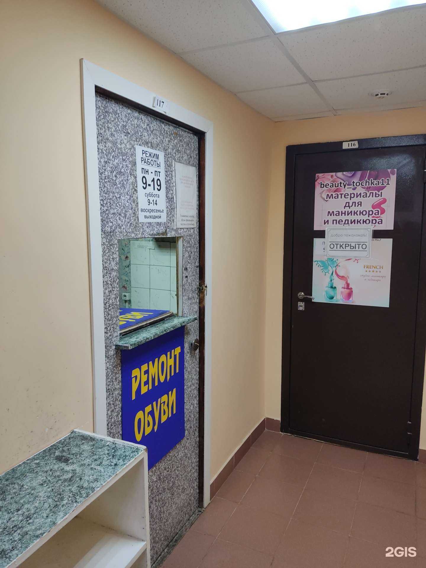 Отзывы на компанию Мастерская по ремонту пим, сумок и обуви в г. Сыктывкар c фото