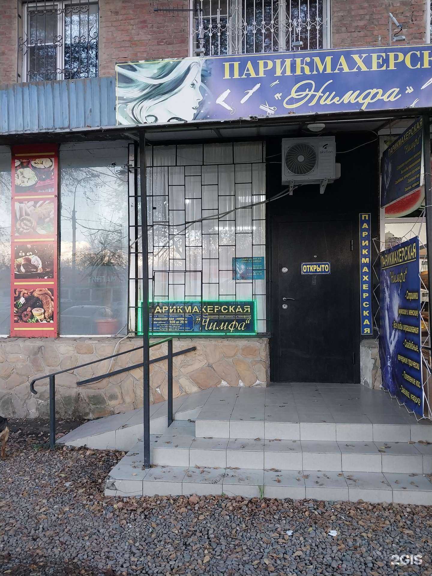 Отзывы на компанию Нимфа в Новокубанске c фото