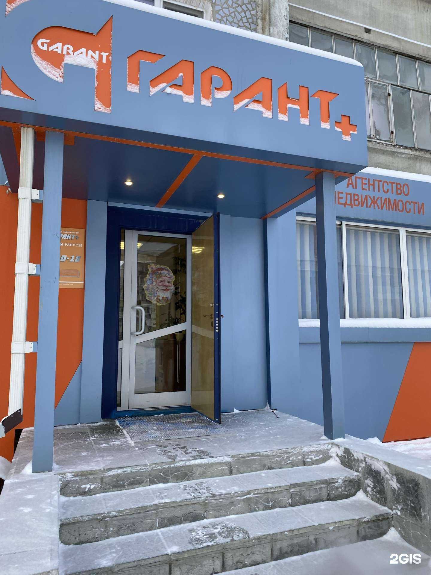 Отзывы на компанию Гарант+ в Верхней Салде c фото