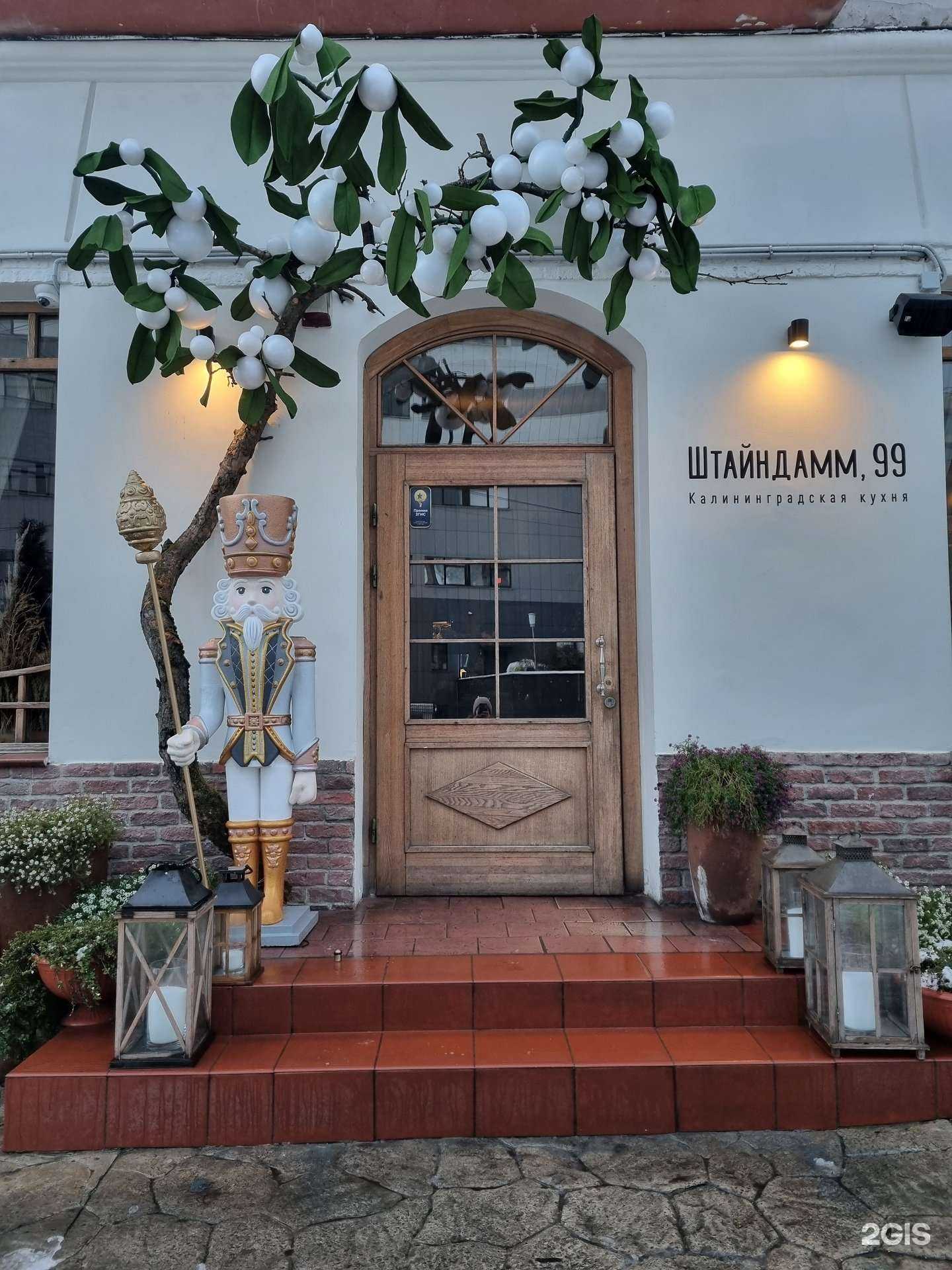 Отзывы на компанию Штайндамм 99 в Калининграде c фото