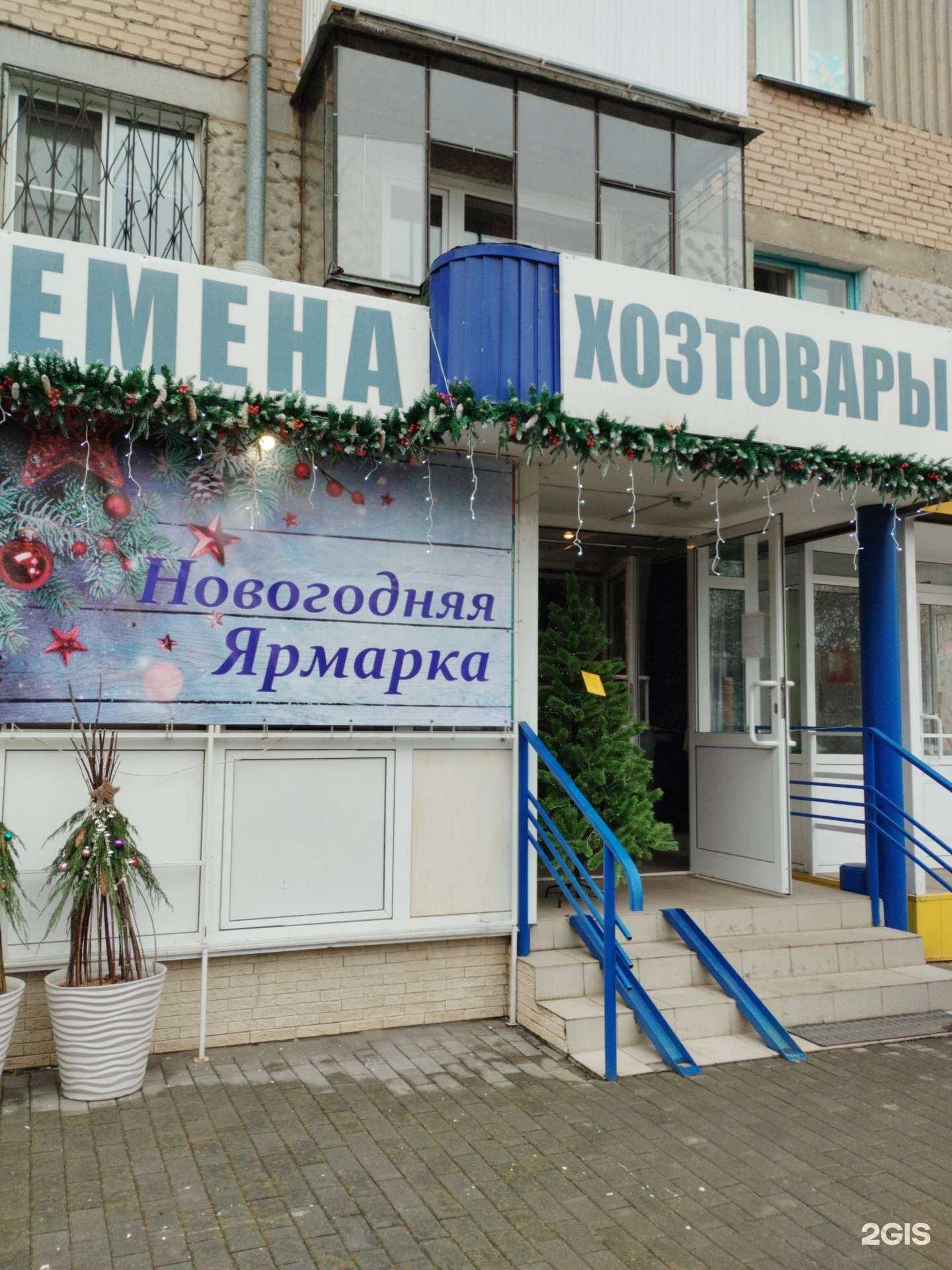 Отзывы на компанию Магазин хозяйственных товаров и семян в г. Копейск c фото